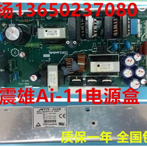 震德震雄Ai-11注塑机电脑电源盒JWT75-522/B 震雄AI-12通用电源盒