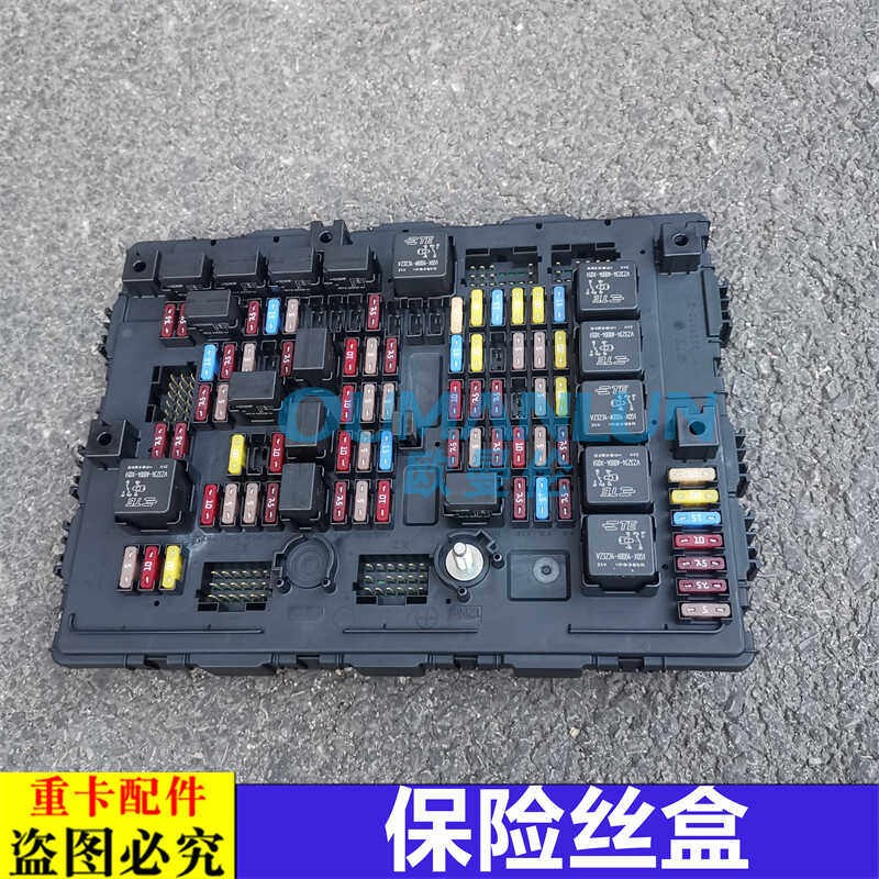 适用于欧曼汽车原厂配件ETX保险丝盒年度版etx配电盒电器盒总成新
