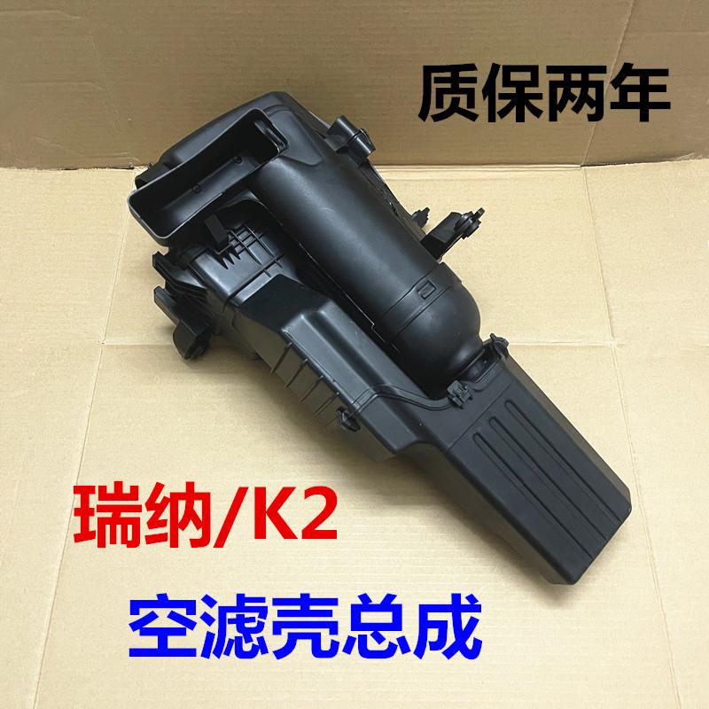 起亚K2现代瑞纳空滤壳空气格总成盒子上下盖空气滤芯器外壳过滤器