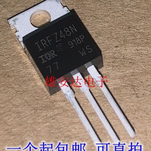 IRFZ48NPBF IRFZ44N IRFZ46N TO-220 场效应管N沟道 全新原装进口