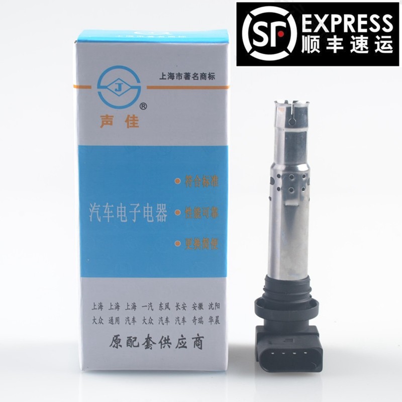 适配新老波罗POLO劲情劲取晶锐朗逸明锐高尔夫6宝来点火线圈 声佳