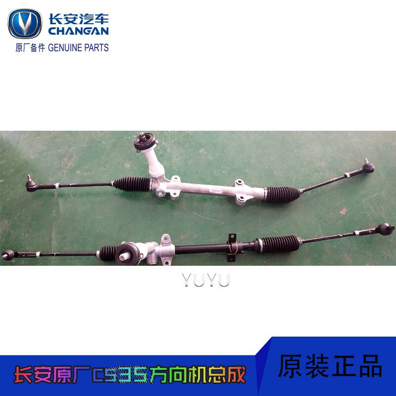 适配专用于长安cs35转向器机械方向机带拉杆总成plus原装配套配件