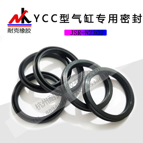 气缸专用Y-QGP活塞Y型孔用密封圈 YCC GP 10-200 耐油密封件油封