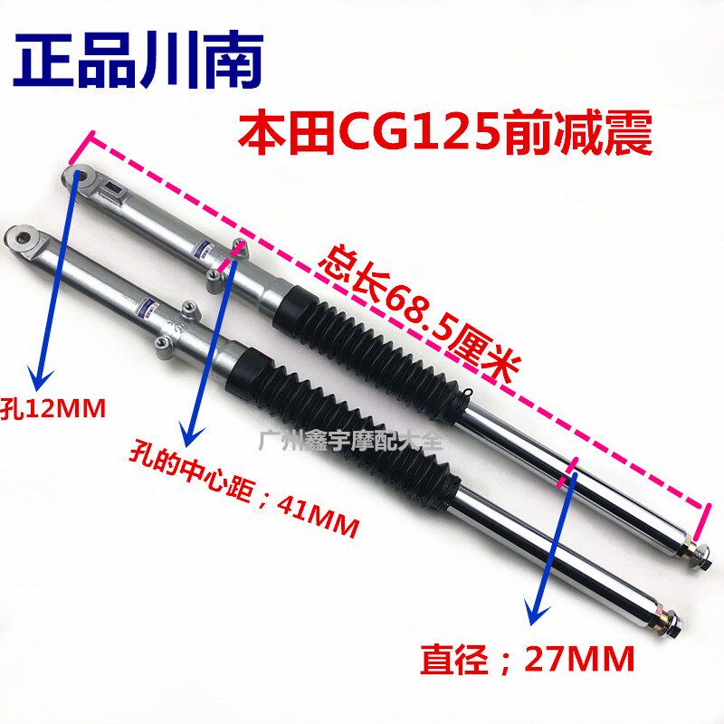 摩托车前减震CG125本ZJ珠江避震器濠江  幸福XF 正品川南