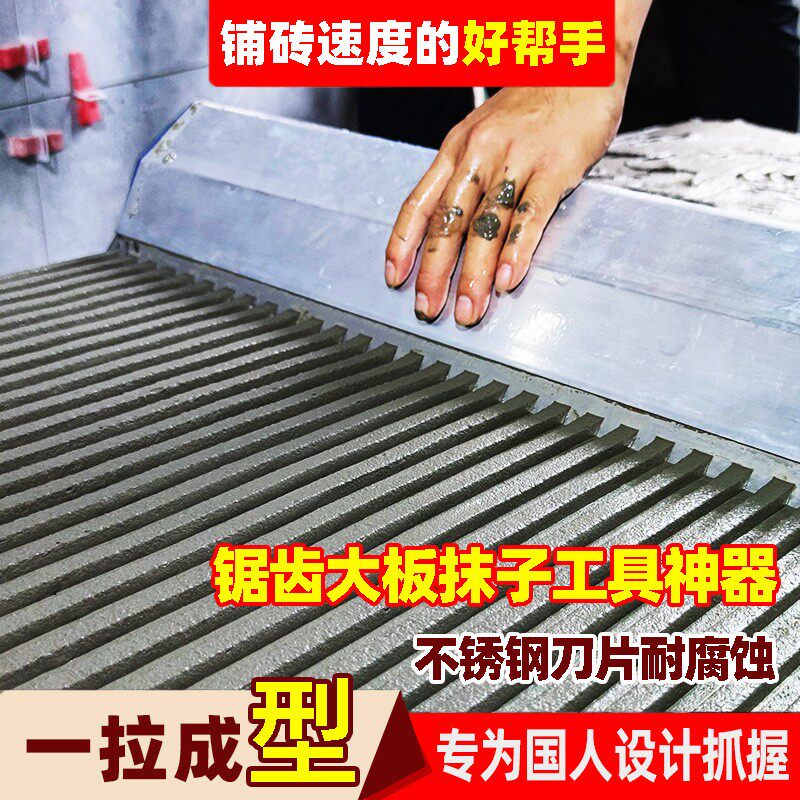 瓷砖大板抹灰推刀泥瓦工具铺地砖专用薄贴锯齿刮浆瓷砖胶拉槽神器