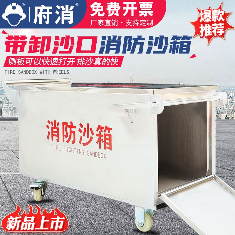 消防沙箱带轮加油站脚踏式灭火专用黄沙箱304不锈钢应急防汛沙箱