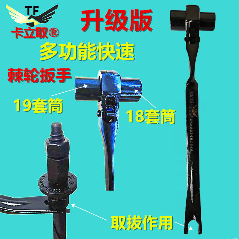 德国进口卡立快速棘轮扳手扳子扳手18-19万用快速省力单头梅花套