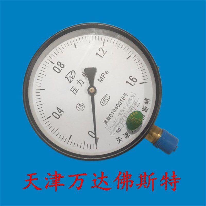 包邮天津万达佛斯特Y-150压力表Y-200真空表气压水压锅炉压力表全