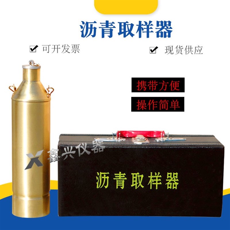 沥青取样器 沥青留样桶 沥青留样筒 沥青采样仪 沥青取样瓶铜材制