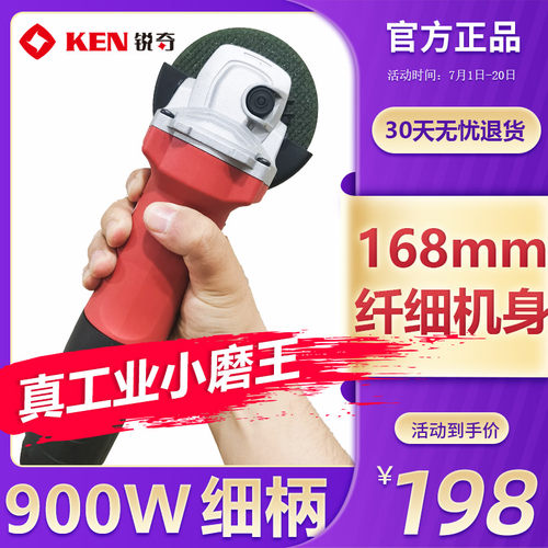 锐奇角磨机9810S/K磨光机9167MB/MC打磨机小磨王抛光机切割机后开
