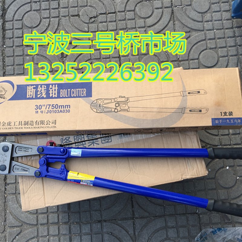 正品金虎优质强力断线钳断线剪钢丝工程剪断钢筋大力剪钢筋剪刀