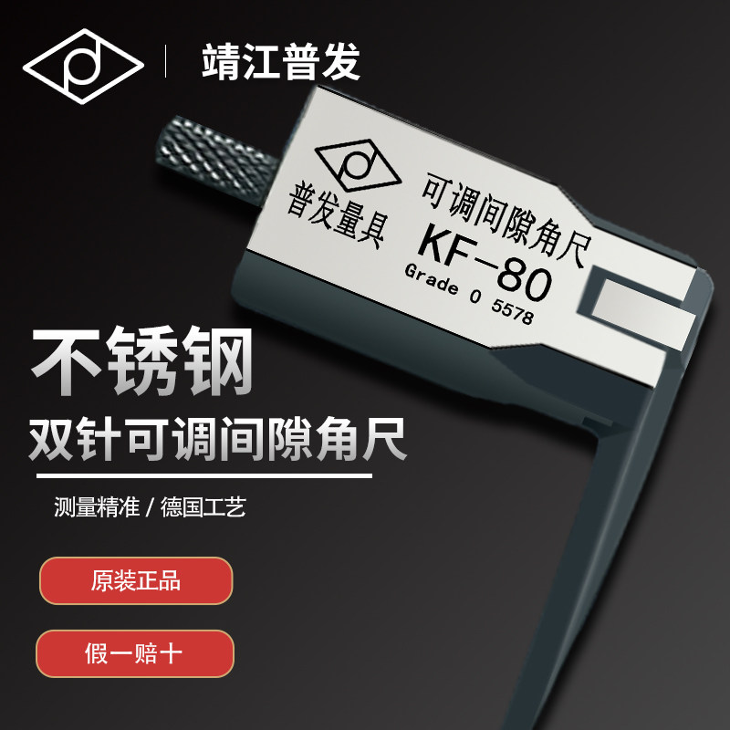 正品靖江双针可调间隙 高精度 窄边刀口角尺现货现发 普发量具