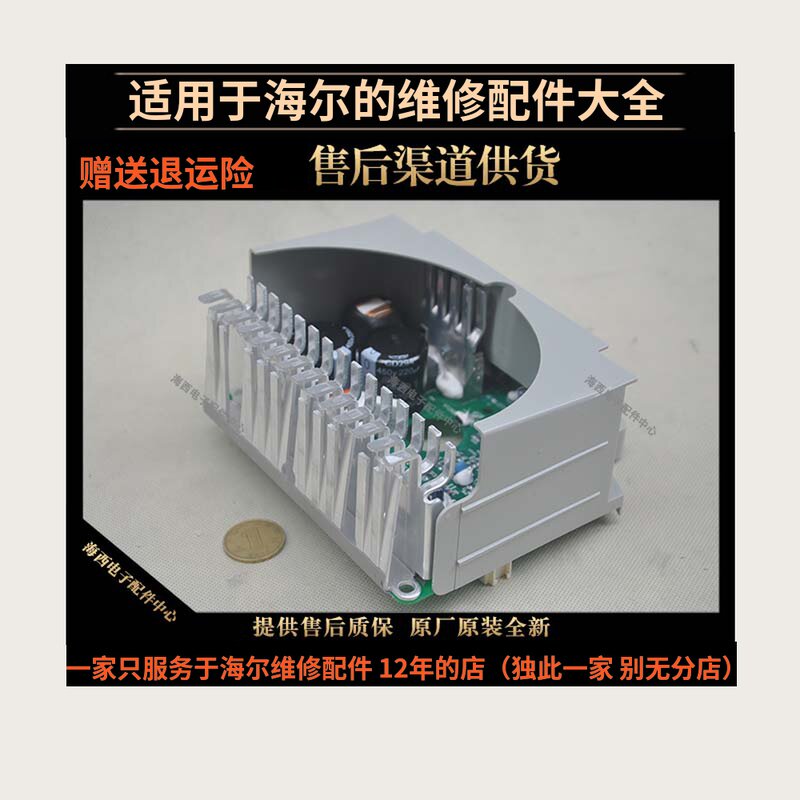 适用海尔洗衣机配件电动机变频板驱动板控制器原厂全新0021800070