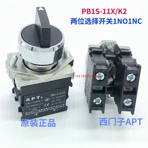 【正品】选择开关PB1S-11X/K2两位转换开关PB1-F-C10 PB1-F-C01
