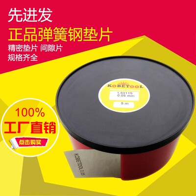 西德弹簧钢片模具垫片精密调整垫片间隙片不锈钢平垫片矽钢片定做
