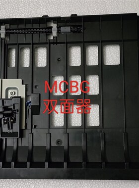 震旦 双面器AD336MWA/310MC/330MWC/316MWA/310PDN纸盒/双面器
