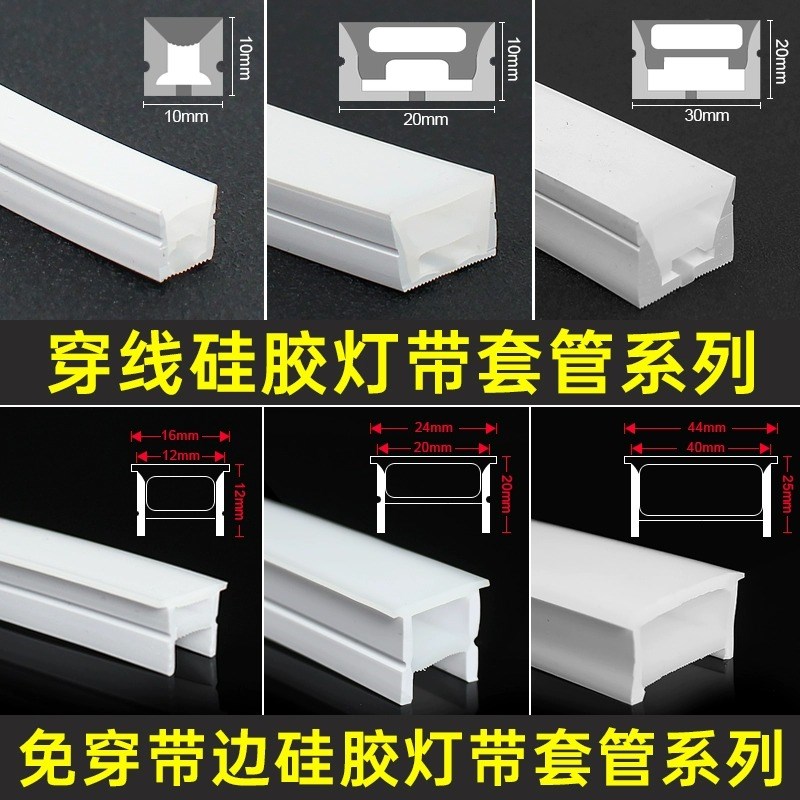 柔性免穿硅胶套管灯带led灯条卡槽线形软灯槽嵌入式线条灯软灯罩图片
