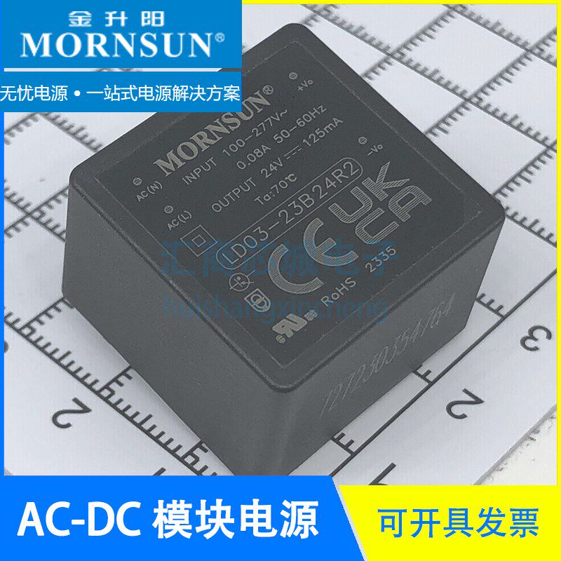 LD03-23B05R2 金升阳/MORNSUN LD03-23B03/09/12/15/24R2电源模块