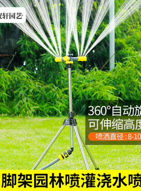汉轩草坪灌溉喷头自动旋转360度洒水器浇水喷水喷淋园林绿化草坪