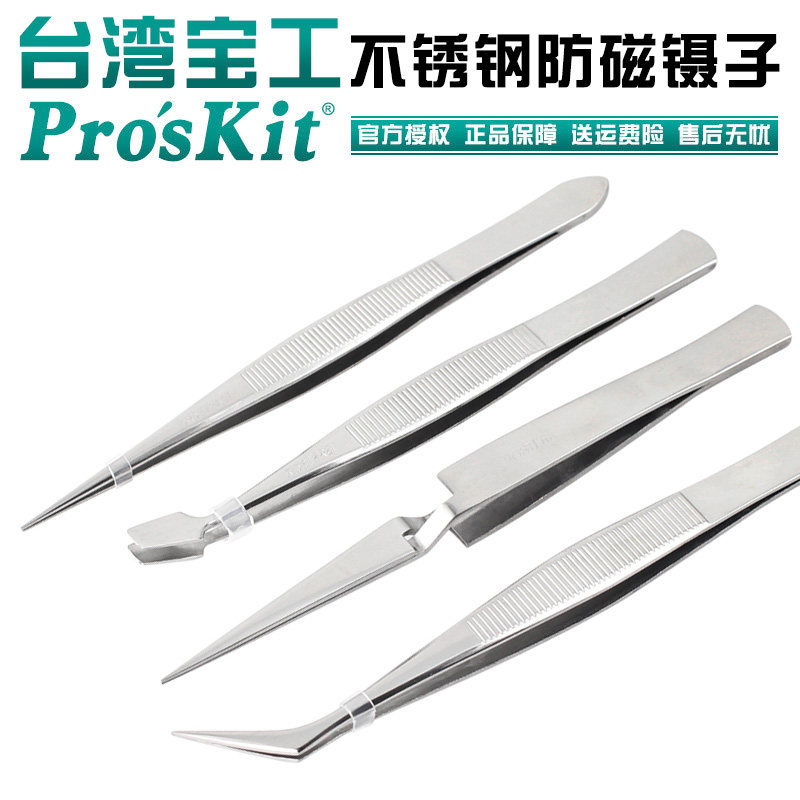进口宝工808-389 高精密不锈钢镊子尖头弯头快速夹具维修工具夹子