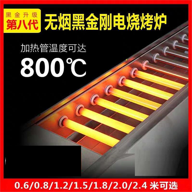 电烤炉商用无烟黑金刚烧烤炉电热大号电烤羊肉串肉串机大型炉子