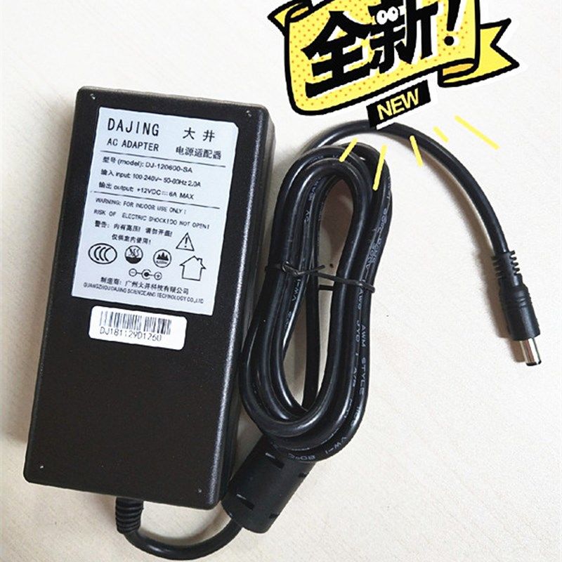 原装大井DJ-120600-SA一体机点歌机电脑电源适配器12V6A电源线