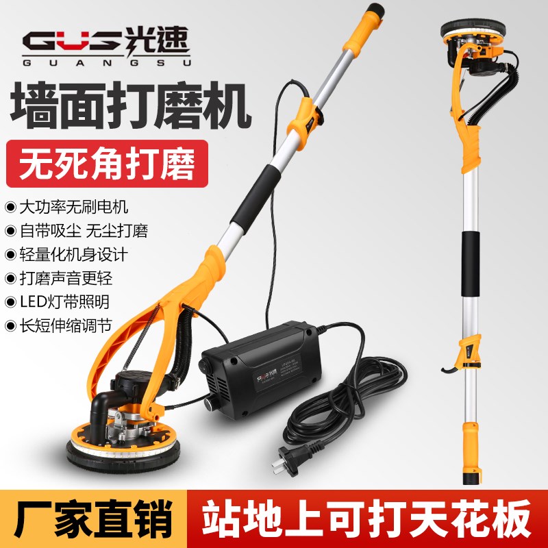 超轻无刷墙面批土粉长杆打磨机自吸无尘沙皮砂纸油漆工具专用神器