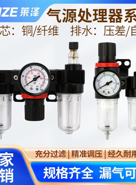 气动三联件空压机气源处理器AR减压调压阀AFC油水分离器AFR过滤器