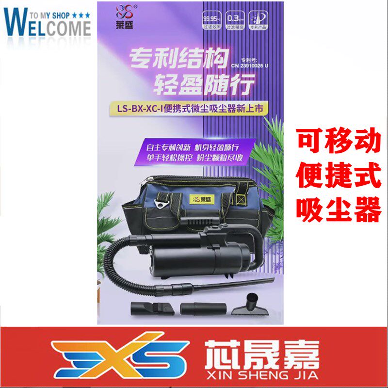 莱盛碳粉便捷式吸尘器 可移动便捷式粉盒硒鼓清洁工具复印机打印