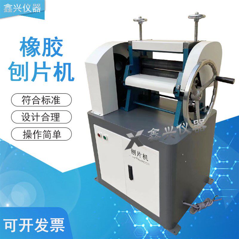 双面橡胶塑料刨片机 双头磨片机 电线电缆止水带双面刨片机