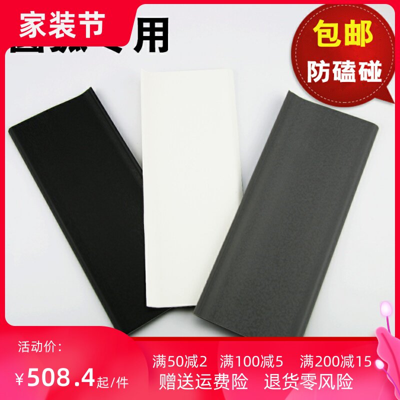 PVC软质踢脚线 高档4色高10cm可弯曲绿色环保白色圆弧踢角线