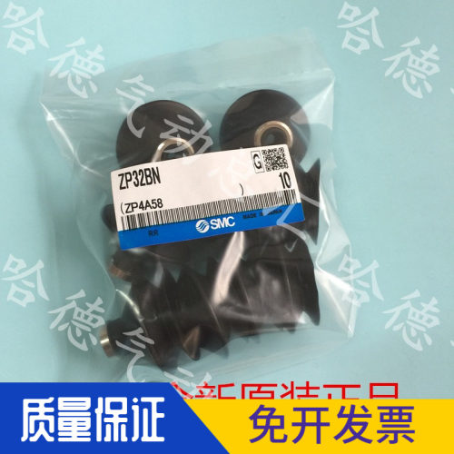 全新原装正品SMC真空吸盘 ZP32UN ZP32US ZP32BN ZP32BS ZP32CN