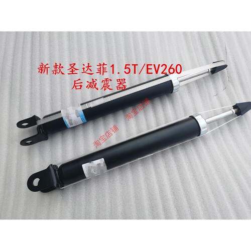 适配华泰圣达菲新A25 1.5T EV260左右后减震器 后避震器 后减配件