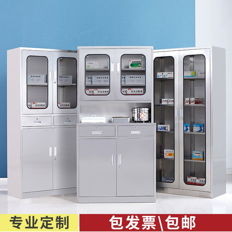 定制不锈钢西药柜诊所药品柜器械柜储物柜医院无菌柜文件柜调剂台