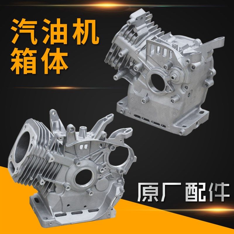 汽油机微耕机汽油发电机配件168 170F 188 190F 192F箱体机体缸套