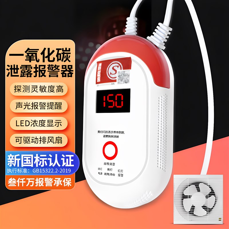 插电款一氧化碳报警器家用室内煤烟煤炭煤炉蜂窝煤预防中毒检测仪