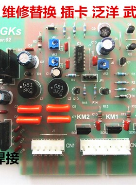 LGK-40/63/100/120泛洋等离子焊机控制板等离子切割机 LGKS控制板