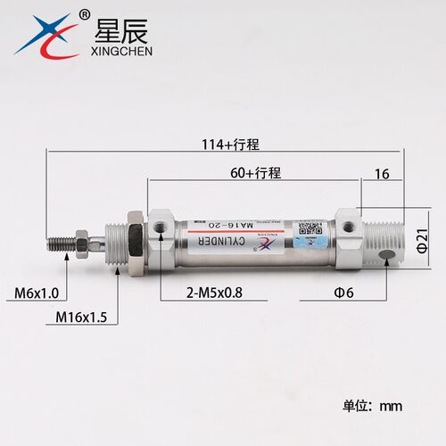 星辰不锈钢微型迷你小气缸MA16/20/25/32/40-15-25-50-75-100-125