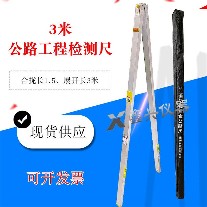 检测精度尺/公路塞尺/直尺 铝合金工程水平尺 3米公路工程检测尺