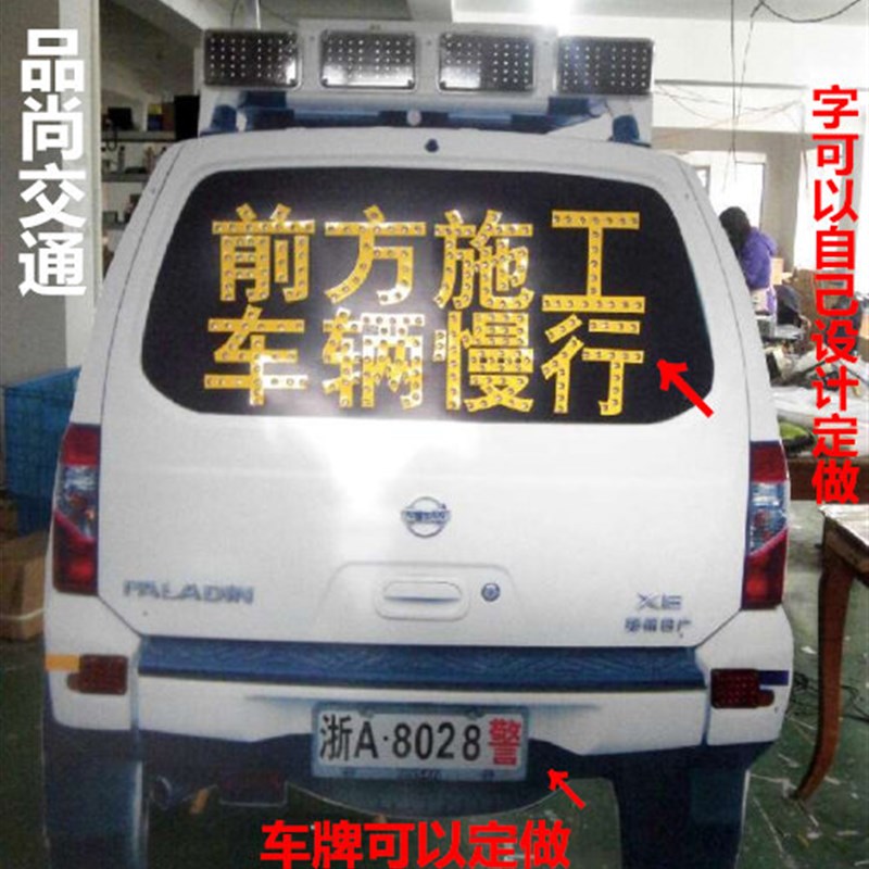 太阳能发光标牌 高速仿真假警车 高速分流指示牌 太阳能仿真警车