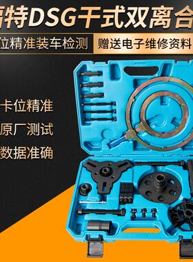 福特福克斯DSG干式双离合拆装工具 上锁解锁变速箱工具拉马DPS6