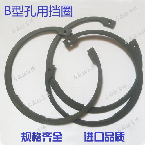 B型孔用挡圈DIN472方头B型内卡簧18 20 22 24 26 28 30 32 35 38
