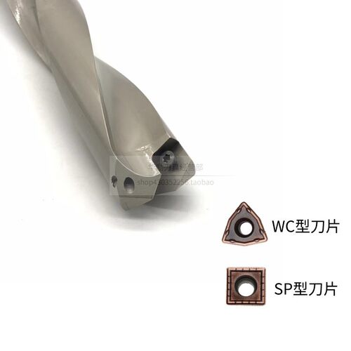 234D5倍径U钻暴力钻刀杆快速钻孔喷水钻WCSP刀片深孔加工内冷出水