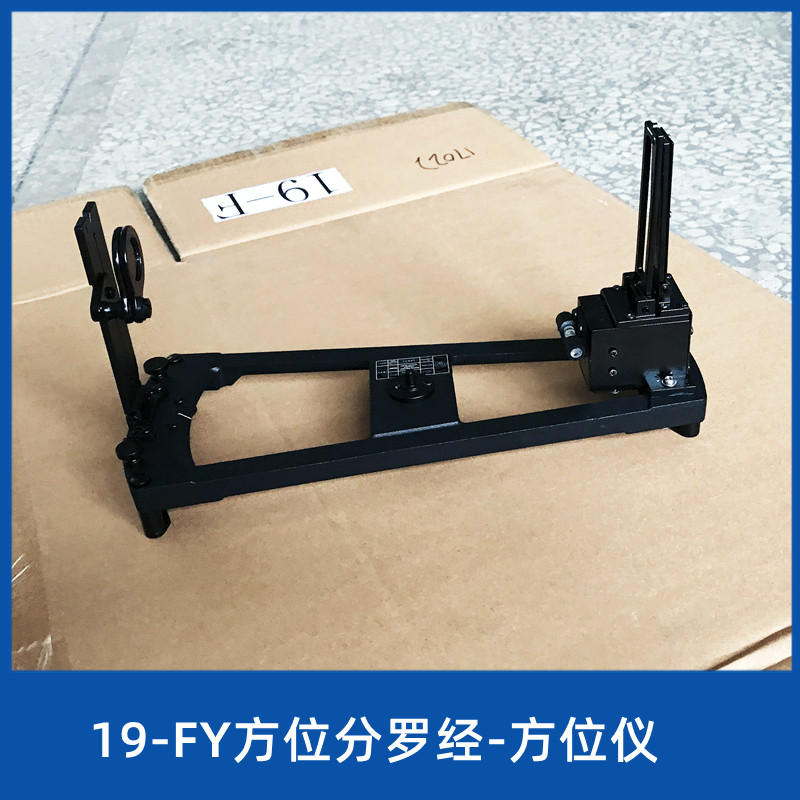 顺风航仪全新铜质船用方位仪分罗经磁罗经19-FY/F方位圈原装正品
