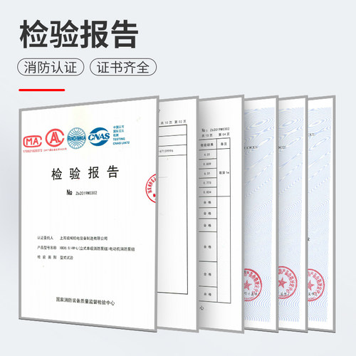 消防泵XBD水泵控制柜消火栓喷淋增压稳压泵3cf认证立式管道离心3c