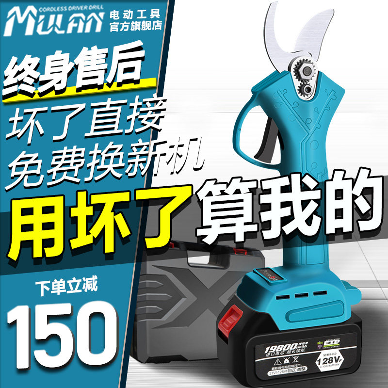 德国电动剪刀剪树枝果树桑树专用充电式电剪子锂电池修枝剪枝神器