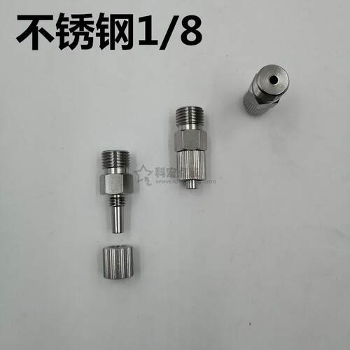不锈钢鲁尔接头M5M6M8M10G1/8三轴武藏点胶针筒转接堵头