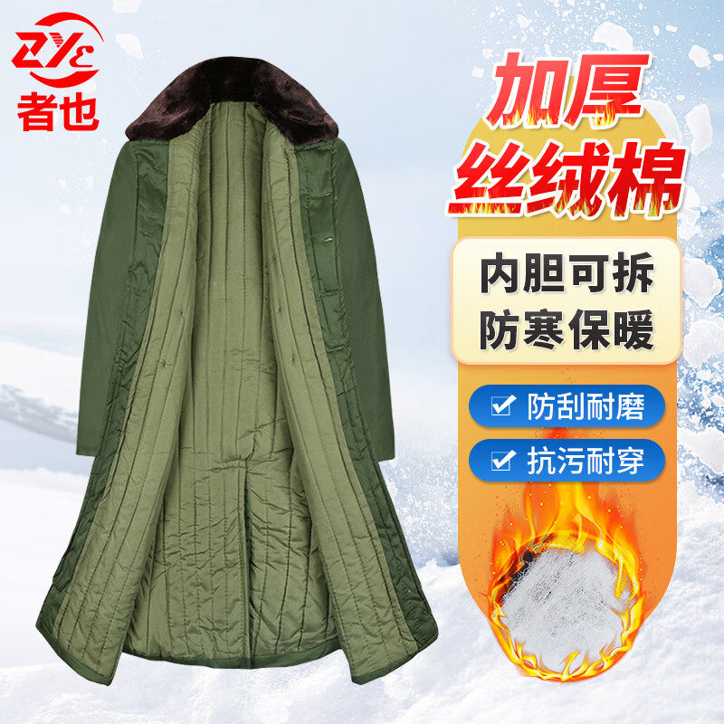 者也冬季棉大衣加厚劳保棉服棉衣绿色棉袄工作服物业保安服防寒服
