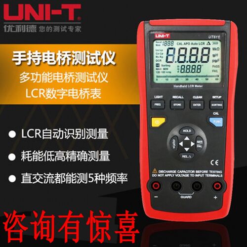 优利德UT612手持式LCR数字交流毫伏表电桥测试频率电容电感100KHZ