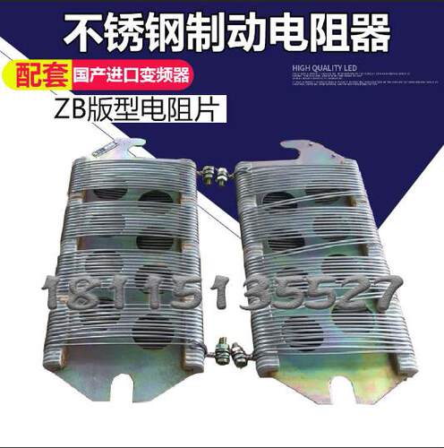 板式电阻 电阻元件 板型电阻器 不锈钢电阻器  ZB1 ZB2 ZB3 ZB4